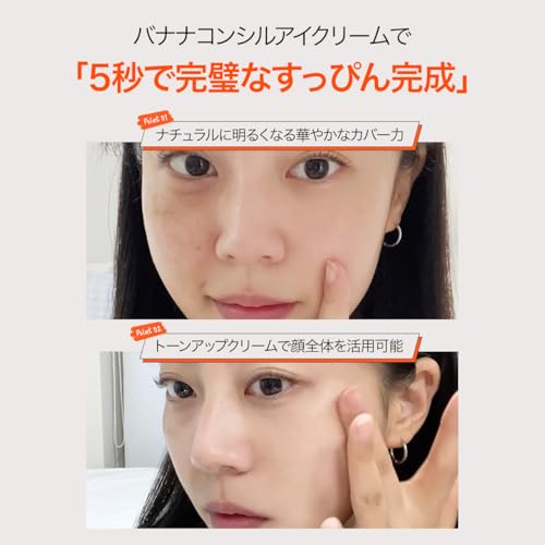 shaishaishai バナナ コンシル アイクリーム 15g の商品画像 5