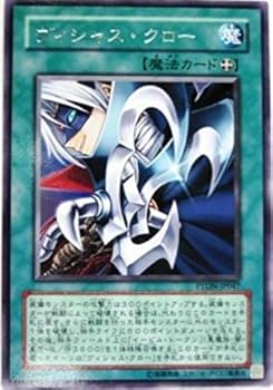 Amazon.co.jp: 遊戯王 PTDN-JP047-R 《ヴィシャス・クロー》 Rare : ホビー