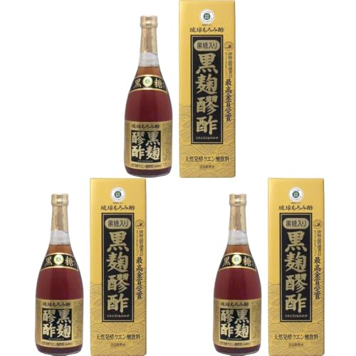 琉球もろみ酢 黒麹醪酢(黒糖タイプ)720mL×3本 世界品質選考会モンドセレクション 最高金賞受賞