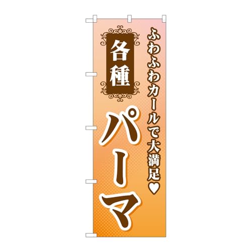 y2Zbgz ̂ڂ艮H[ ̂ڂ 119426 ep[} W600×H1800mm OO ̑ ɐ 󒍐Yi
