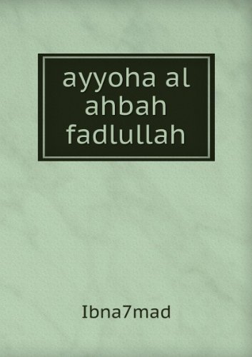 ayyoha al ahbah fadlullah