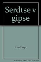 Serdtse v gipse 517018848X Book Cover
