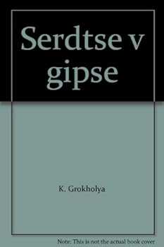 Hardcover Serdtse v gipse [Russian] Book