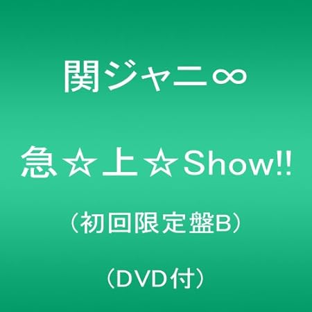 急☆上☆Show!!(初回限定盤B)(DVD付) Single, CD+DVD, Amazon.sg Music