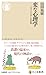 変な心理学　――バズっているアレの正体 (ちくま新書 １８９８)