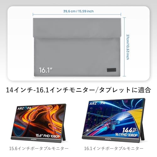 Amazon.co.jp: arzopa パソコンケース 16.1インチ モバイルモニター