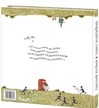 Hardcover Chashka po-angliyski [Russian] Book