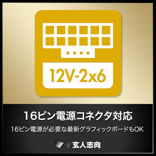 玄人志向 KRPW-GS750W/90+ の商品画像 2