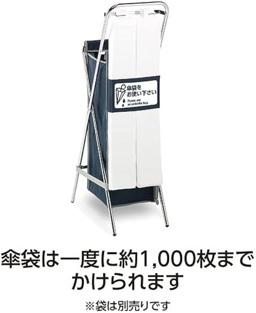 テラモト 傘袋スタンド スチールタイプ 折りたたみ式 折りたたみ傘袋スタンド | 株式会社テラモト