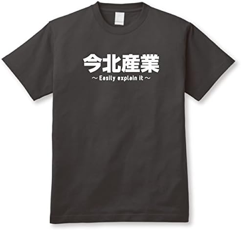Amazon おもしろtシャツ ネットスラング 今北産業blk Tシャツ カットソー 通販