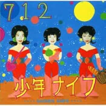 Amazon.co.jp: 712: ミュージック