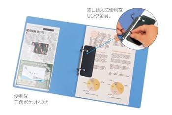 Amazon | リヒトラブ リングファイルA4 藍 F-877-9 00027963