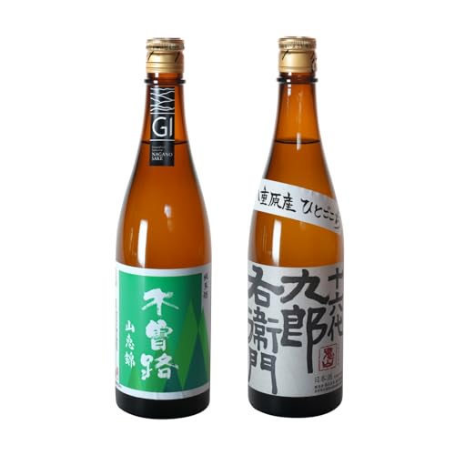 [IWCシルバー・トロフィー飲み比べ]日本酒 「湯川酒造店」木曽路 山恵錦/十六代九郎右衛門 純米ひとごこち