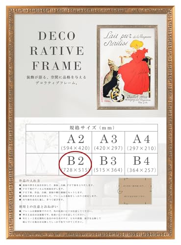 B2 額縁 アンティーク」の人気商品一覧 | 安い商品を通販サイトから