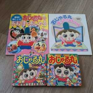 おじゃる丸キャラクターブック　本 Amazon.com: おじゃる丸キャラクターブック (ケイブンシャの大