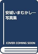 Amazon.co.jp: 郷土出版社: 本