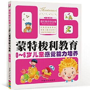 The pigeon son will also act peevishly!(The benevolence tree picture book building) (Chinese edidion) Pinyin: ge zi ye hui nao qing xu !
