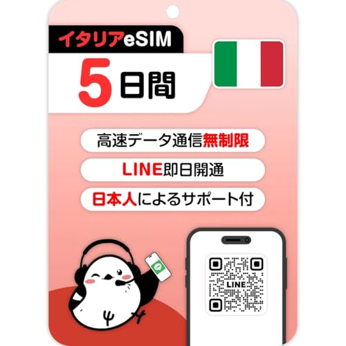 �y�C�^���A eSIM�z5���� �����f�[�^�ʐM�������bVodafone�bLINE�ő������s�b�f�[�^�ʐM��p (LINE���k��t��)�b�L������90�� �C�^���A���s�E�o������ (�C�^���AeSIM)�beSIM-san(���[���ނ���)