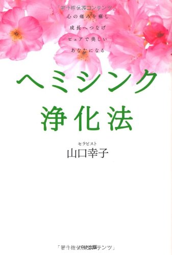浄化方法　伝授資料　A4サイズ3枚（希望価格お聞きします） 浄化方法 伝授資料 A4サイズ3枚（希望価格お聞きします） - メルカリ