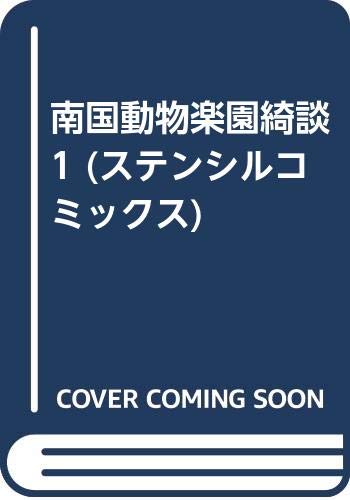 Amazon.co.jp: 斎藤 カズサ: 本、バイオグラフィー、最新アップデート