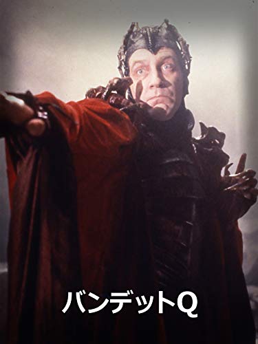 バンデットQ (字幕版) バンデットQ (字幕版)