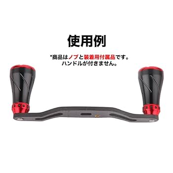 専用ページ　花梨ノブ　シマノ　ダイワ　ハンドルノブ　リールノブ Amazon.co.jp: VISPREA 木製ノブ 2個入り パワーリールハンドル