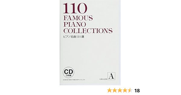 Cd2枚組 ピアノ名曲110選 Grade A パインプロデュース 本 通販 Amazon Cd2枚組 ピアノ名曲110選 Grade A パインプロデュース 本 通販 Amazon
