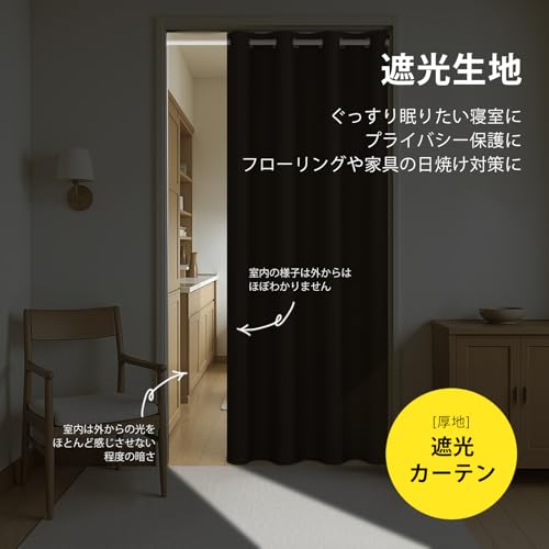 Topfinel カーテン 遮光 間仕切りカーテン 断熱 のれん 幅100cm 丈160cm 1枚入り コーヒー ハトメ型 間仕切り 目隠し 玄関 キッチン リビング [4]