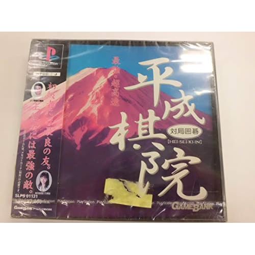 梅沢由香里の対局囲碁 平成棋院