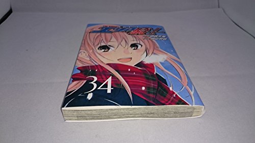 エリアの騎士(34) (少年マガジンコミックス) エリアの騎士(34) (少年マガジンコミックス)