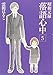 昭和元禄落語心中(5) (KCx)
