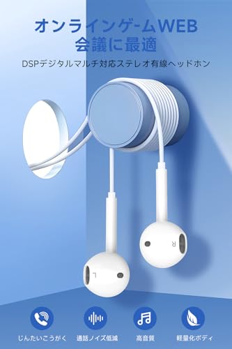 イヤホン 有線 有線イヤホン 【2025年新バージョン 3.5mmジャック】超クリアな通話&雑音なし マイク付き HIFI音質 音量調整 DAC重低音 人間工学 ノイズキャンセリング 通話可能 ハイレゾ クリア通話 ステレオイヤフォン ヘッドホン pc/Android/iPhone対応 通勤/会議/仕事/ゲームに最適（白）