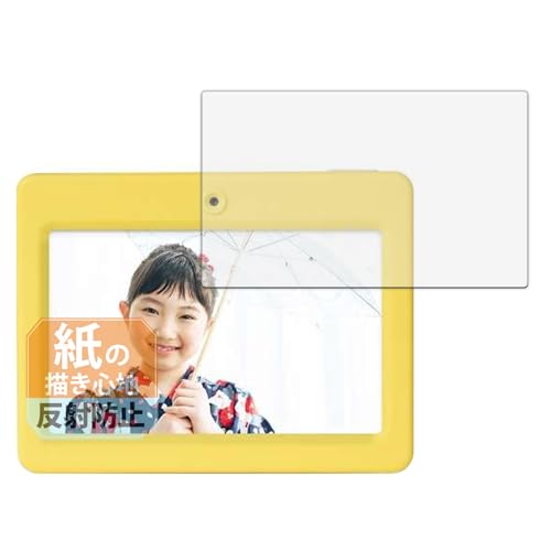 Leipsden VisionKids HappiCAMU ハピカムT4 対応 Paper Texture 保護 フィルム 紙に書くような書き心地 反射低減 防指紋 日本製