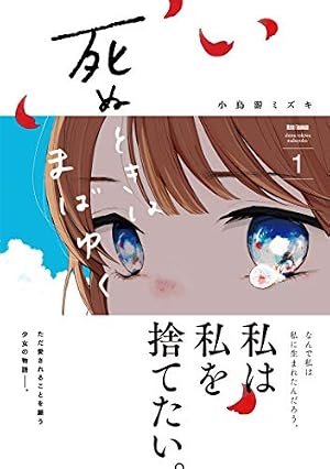 ヒマチの嬢王 (11) (裏少年サンデーコミックス) | 茅原 クレセ |本