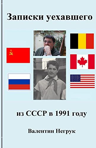 Zapiski (Russian Edition)
