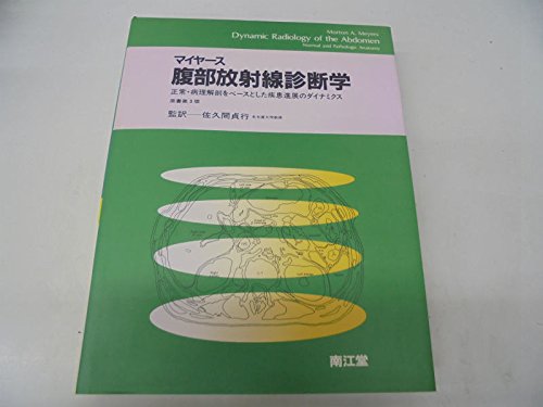 Amazon.co.jp: モートン・マイヤーズ: 本、バイオグラフィー、最新