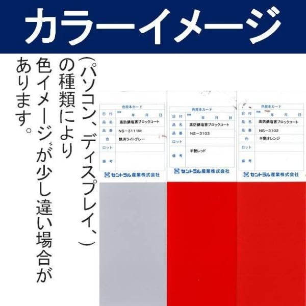 Amazon.co.jp: 約20倍以上の防錆力 シャーシレッド 半艶レッド錆の上
