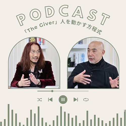 【＋BOOK TALK】見返りを求めるギブは「Giver」ではない。AI時代のできる人は「Giver（与える人）」である！