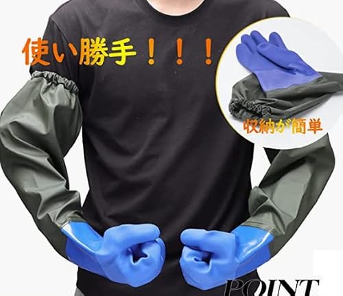 水産用ゴム手袋 ロング 潮干狩り アームカバー 厚手 耐切創
