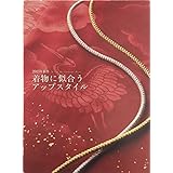 2013年新作 着物に似合うアップスタイル