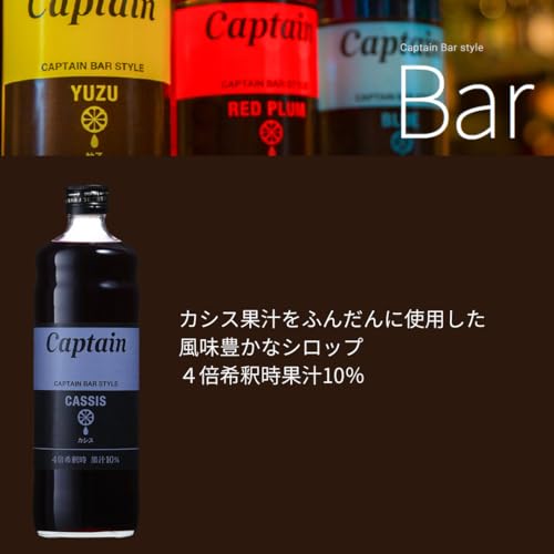 キャプテン カシス 600ml