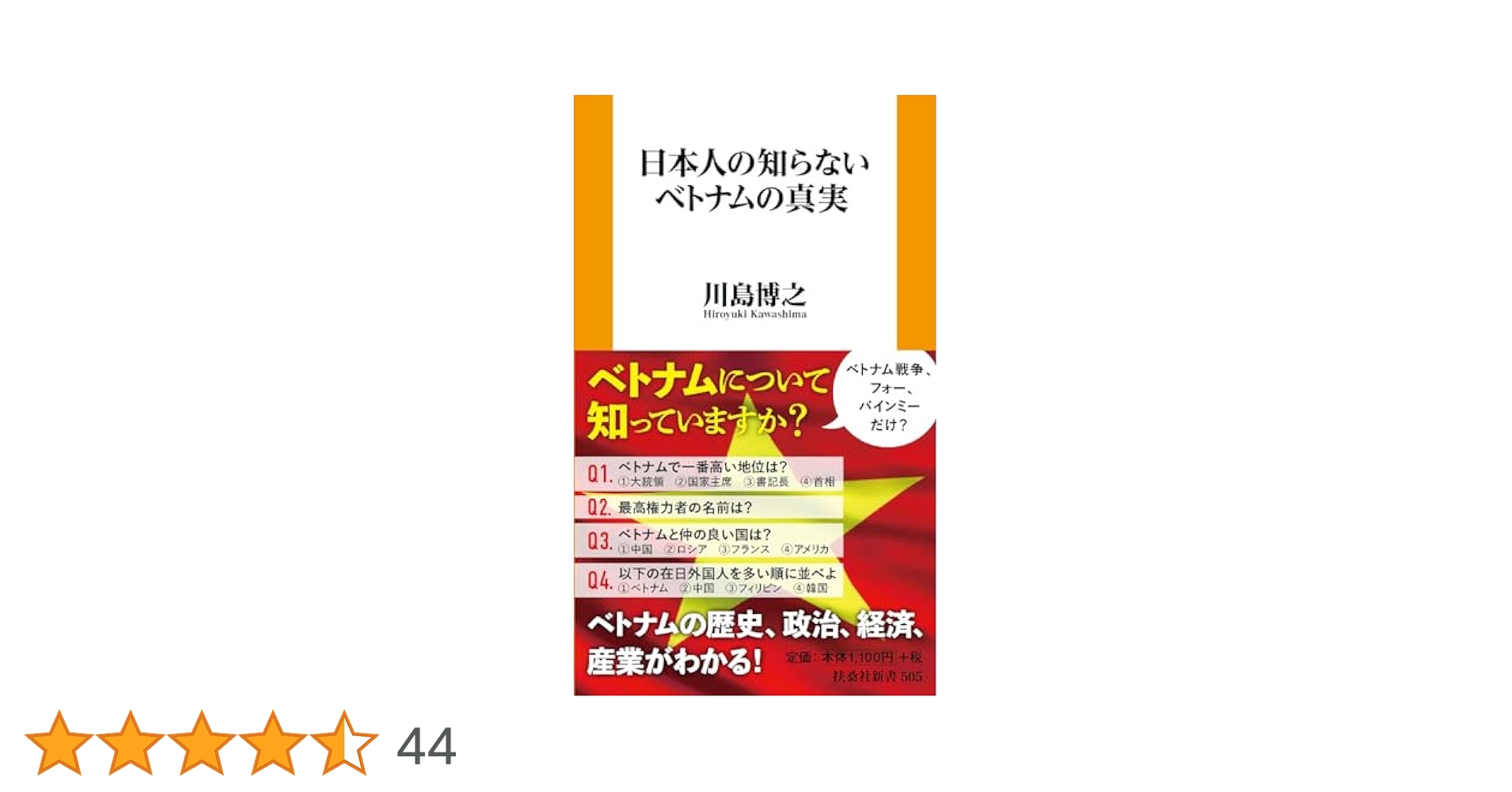 本（ベトナムの本） まずはこれだけベトナム語 (CDブック) | 石井 良佳 |本 | 通販