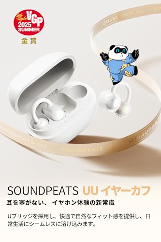 SOUNDPEATS UU イヤーカフ ワイヤレスイヤホン オープンイヤー マルチポイント接続/最大30時間再生/急速充電対応/Bluetooth5.4/専用アプリ/IPX5防水 耳挟み式 イヤホン 耳を塞がない 開放型 イヤホン サウンドピーツ POP Clip (ホワイト)