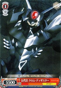 Amazon.co.jp: ヴァイスシュヴァルツ 五代目 クロム・ディザスター