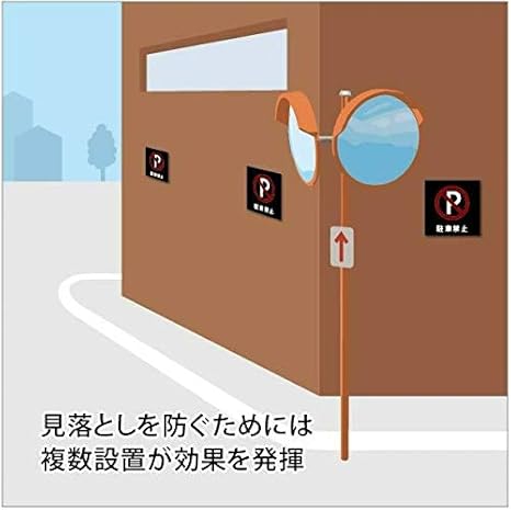 イラストが可愛い飛び出し注意看板 壁付けタイプ Amigraph Ma