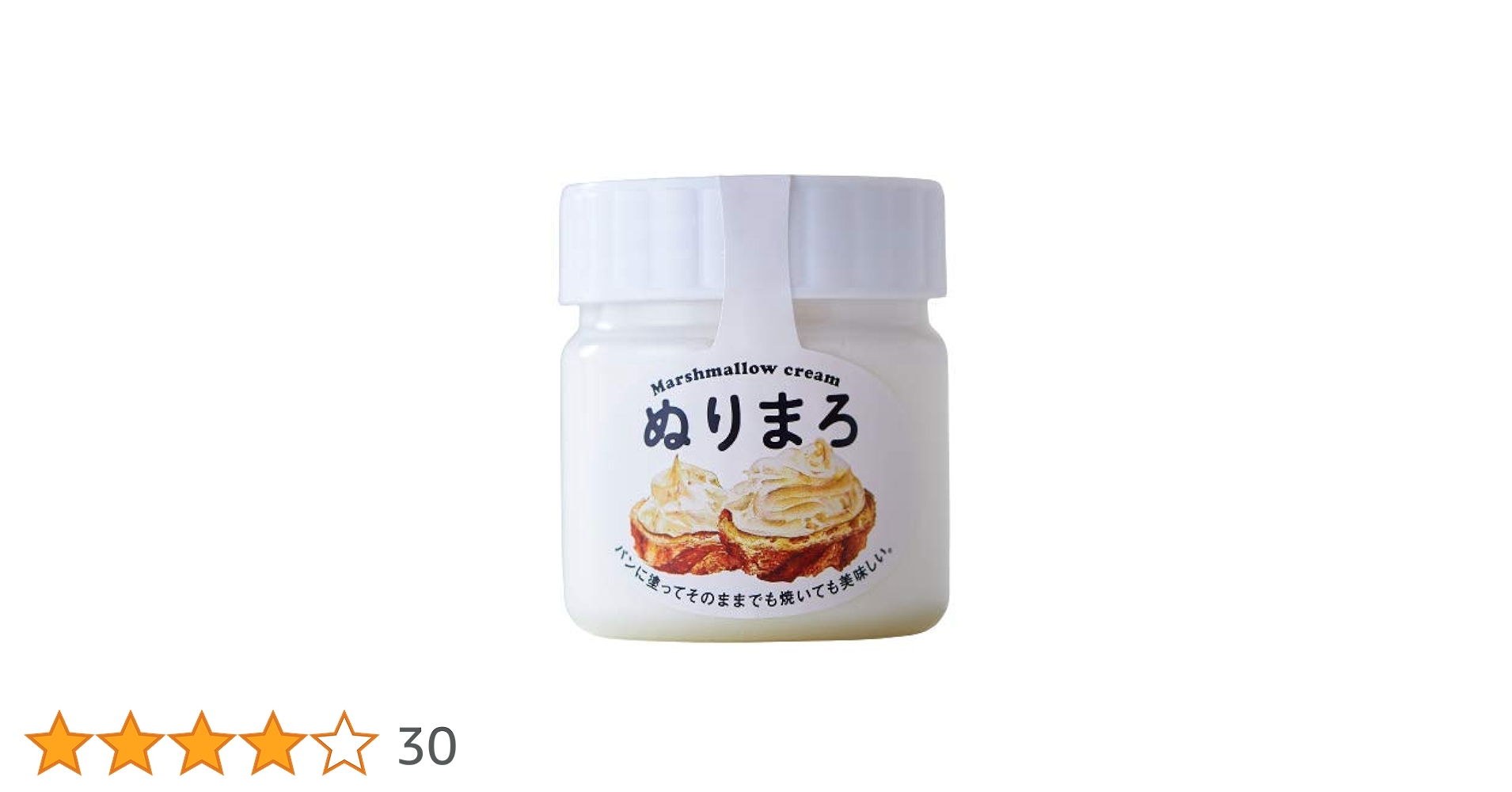 Amazon | 純正 マシュマロクリーム ぬりまろ 150g (コンフィチュール Amazon | 純正 マシュマロクリーム ぬりまろ 150g (コンフィチュール