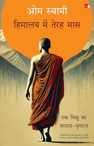 Image of Thirteen Months In The Himalayas | हिमालय में तेरह मास: एक भिक्षु का साधना-वृत्तान्त (Hindi)