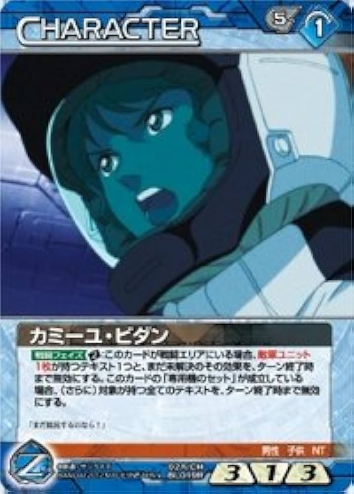 【ガンダムウォーネグザ】 Zガンダム・カミーユ【コレクタブルレア】 Amazon.co.jp: ガンダムウォーネグザ カミーユ・ビダン(レア