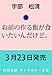 お前の作る飯が食いたいんだけど。 (角川文庫)