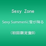 Sexy Summerに雪が降る (初回限定盤B) (外付特典:オリジナル両面ポスターなし) Sexy Summerに雪が降る (初回限定盤B) (外付特典:オリジナル両面ポスターなし)